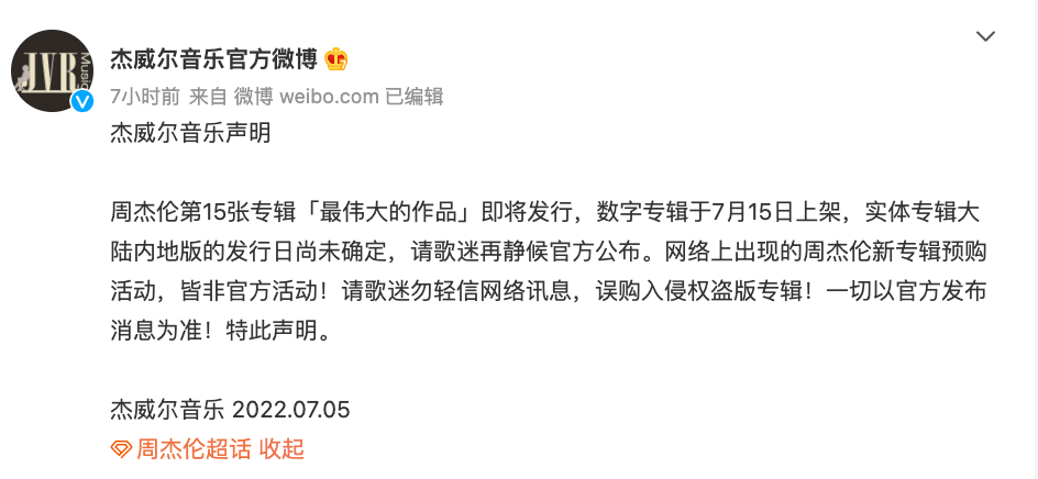 周杰伦入围金曲奖_周杰伦的新歌入围多项音乐奖项_周杰伦歌曲奖项