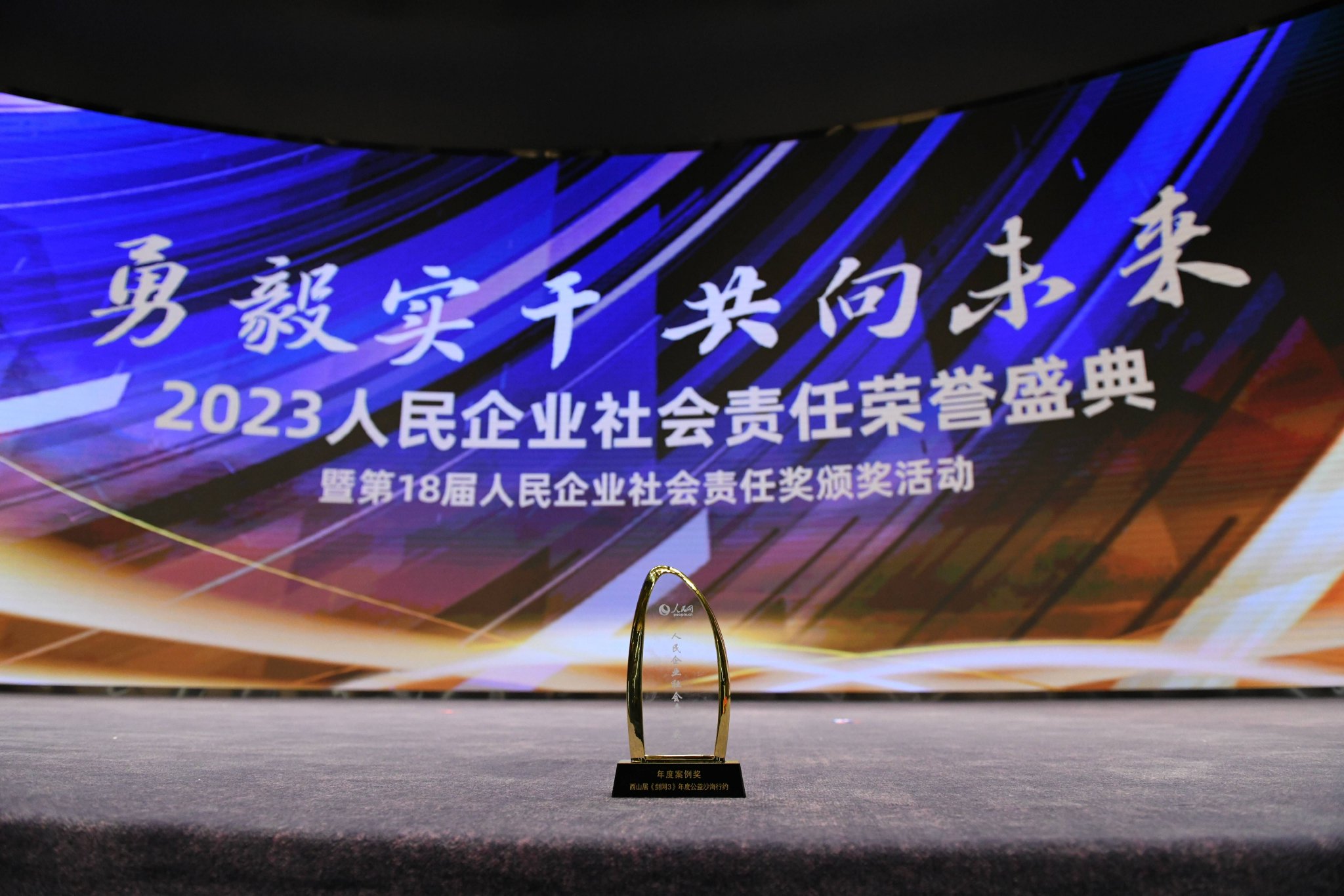 TPTP游戏中的社会责任与影响力_关于责任的社会事例_经济法责任中惩罚性责任的是