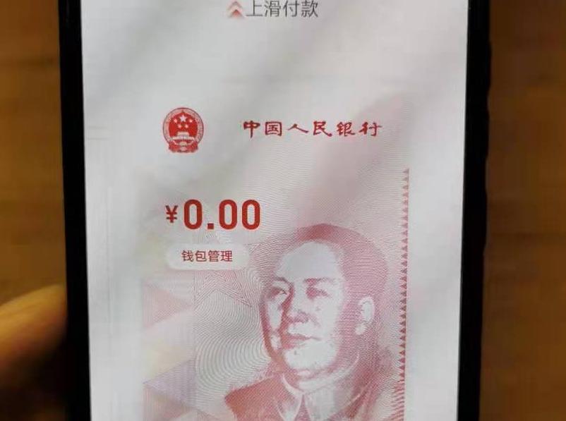 数字货币的匿名性与合规性之间的平衡_职权性规则和授权性规则_货币平衡理论